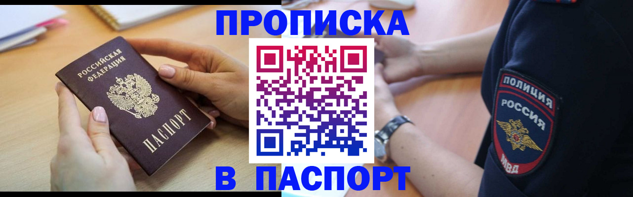 прописка для военкомата в Вольске